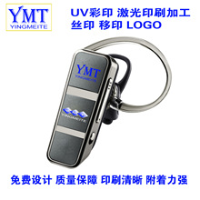 �zӡ�ӹ���ӡ�ӹ�UV��ӡ��ӡ�ӹ�����ӡˢ�o�����C�֙C��������