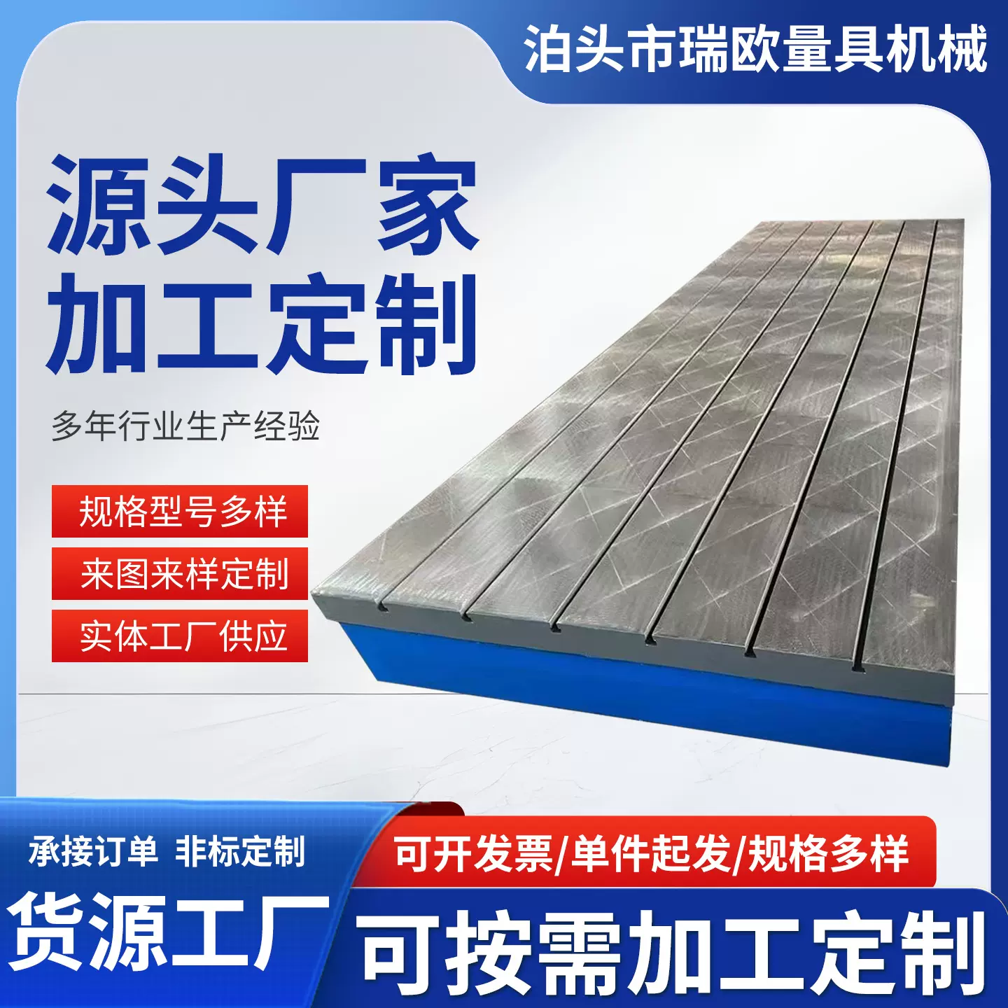 批发T型槽焊接平台检验装配划线测量实验平板机床工作台铸铁平台