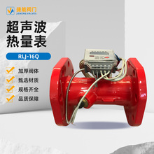 RLJ-16Q球墨铸铁流量计红色超声波热量表高精度防水电池双声道