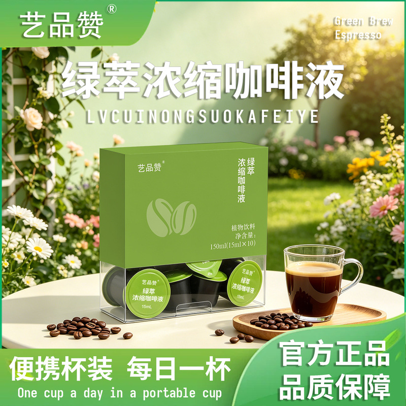 Cold Brew Concentrated Coffee Liquid, Freshly Extracted Coffee Liquid, Individually Packaged American Black Coffee, Instant Coffee Liquid, Wholesale and Dropshipping