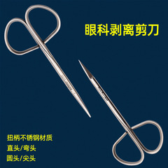 ツイスト柄眼科ハサミ目用二重まぶた埋込線丸頭組織切手術器具美容特急ハサミ