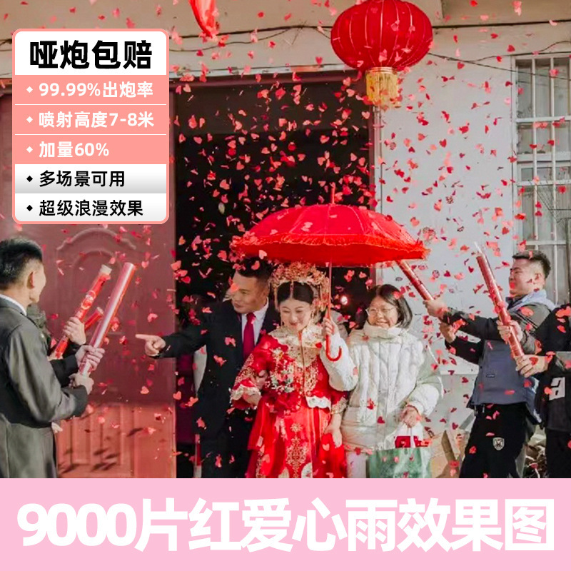 60모델 4개-[핫웨딩 스타일] 레드러브레인 8000/9000개