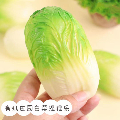 Creative food play cabbage pinch fun children's trick vegetables simulation vent ball decompression artifact manufacturer wholesale
