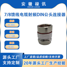 �m���7/8 ������|�ĸ��������l DIN ���^�B����DIN����^