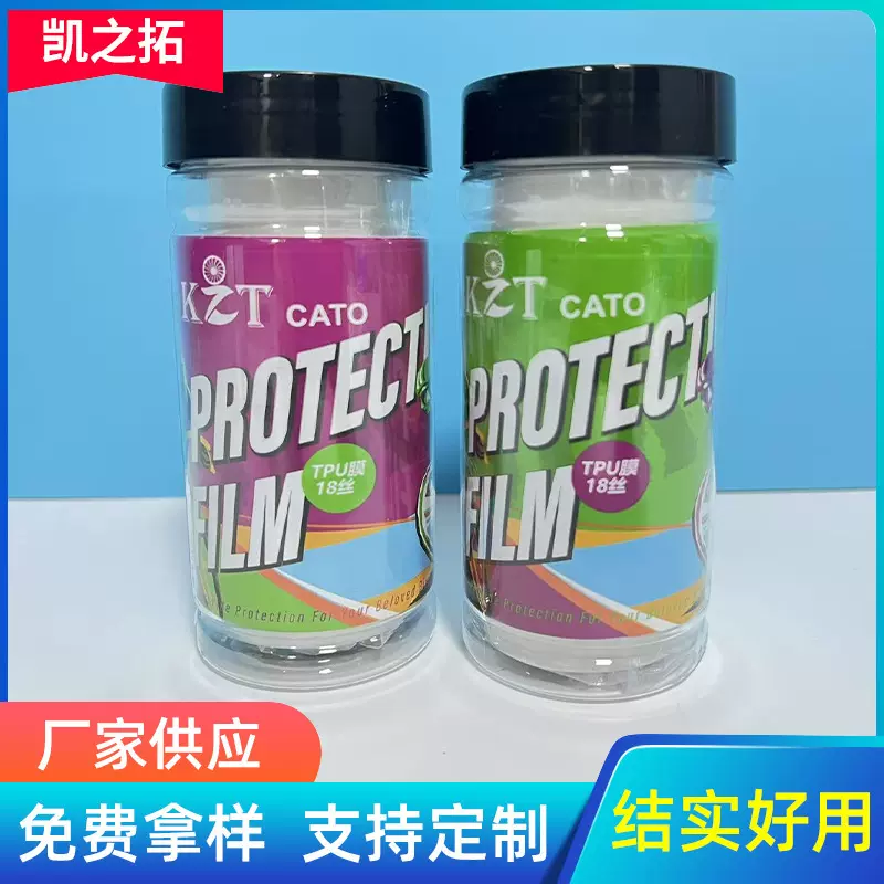 自行车车架保护膜单车水晶车衣山地车贴纸公路车犀牛皮哑光膜防晒