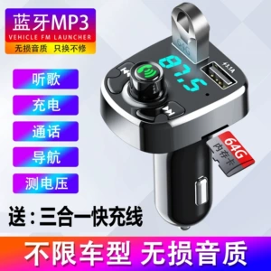 Avtomobil Bluetooth Qəbuledicisi 5.0, Musiqili USB, Çoxfunksiyalı Şarj Cihazı
