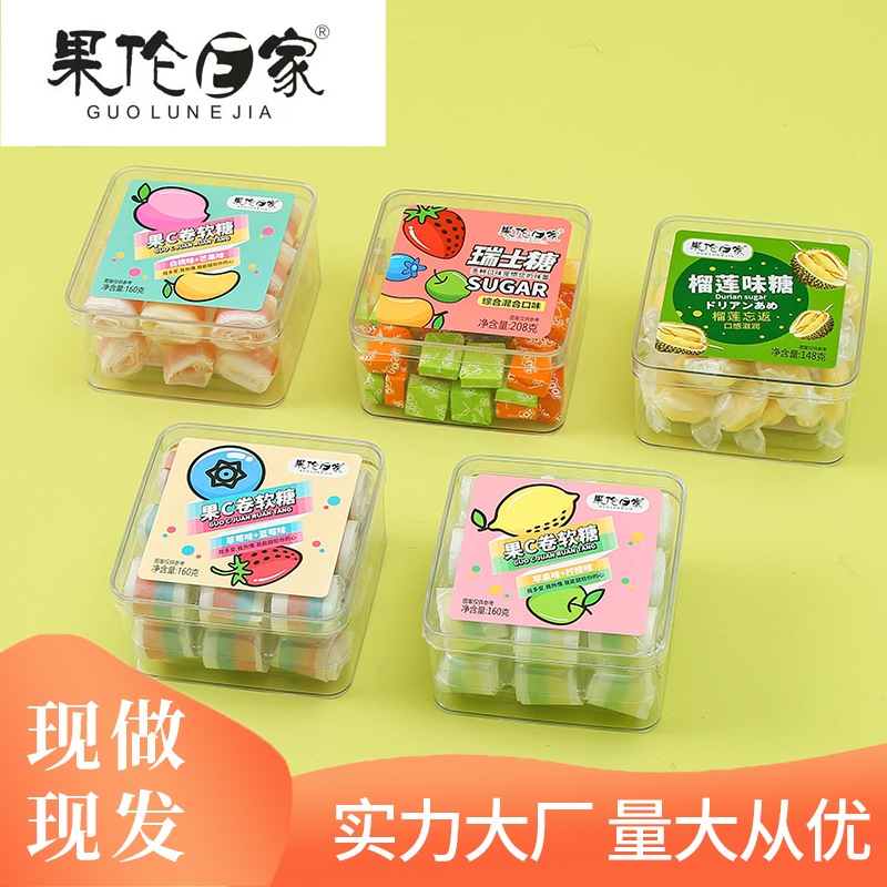 什锦口味瑞士糖罐装酸甜水果软糖椰子糖婚庆喜糖送礼年货网红零食