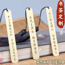 创意金属黄铜书签定制文创刻字好看古风书签旅游纪念毕业礼品定制