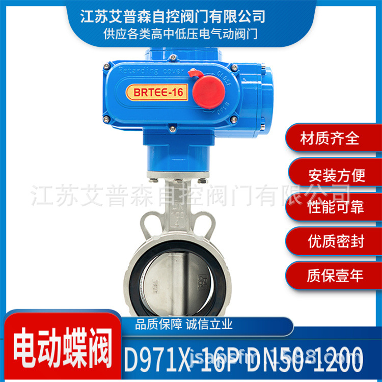 D971X电动对夹蝶阀 D971X-16P防爆型电动橡胶软密封对夹耐腐蚀