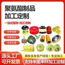 厂家定 制聚氨酯包铁件开 模注塑浇筑异型杂件加工优力胶牛筋块