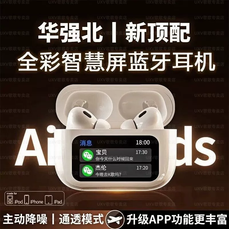 Huaqiangbei 2025 New Wireless Bluetooth Headset Anc Active Noise Reduction Smart Color Screen Suitable for Android and Apple