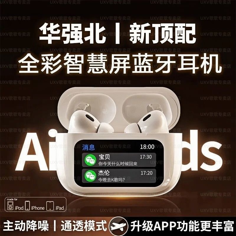 Huaqiangbei 2025 New Wireless Bluetooth Headset Anc Active Noise Reduction Smart Color Screen Suitable for Android and Apple Huaqiangbei 2025 New Wireless Bluetooth Headset Anc Active Noise Reduction Smart Color Screen Suitable for Android and Apple