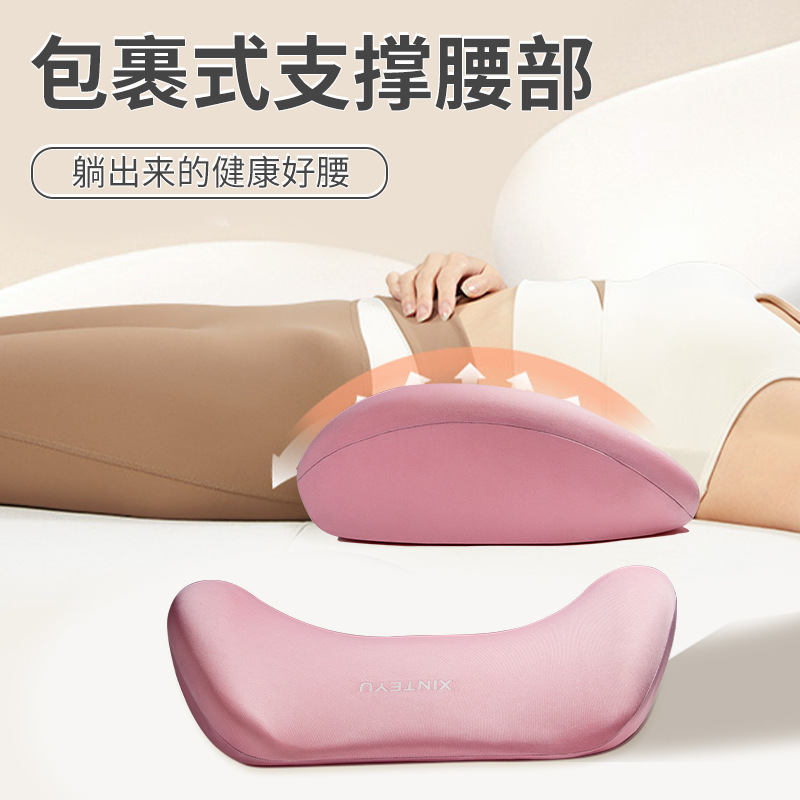 腰椎サポートベッド用腰枕、睡眠用腰枕、人間工学に基づいた腰椎保護、平臥用腰枕、腰椎突起専用睡眠用枕|undefined