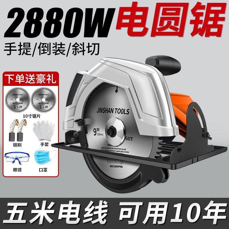 电圆锯7寸9寸10寸家用电锯木工专用手提式锯木机圆盘锯倒装切割机|undefined