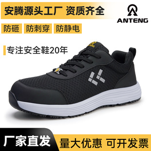 ANTENG���vA9611��ȫЬ���ҷ��̴��P�������^�ܵ׷��o�ESD�ڱ�Ь