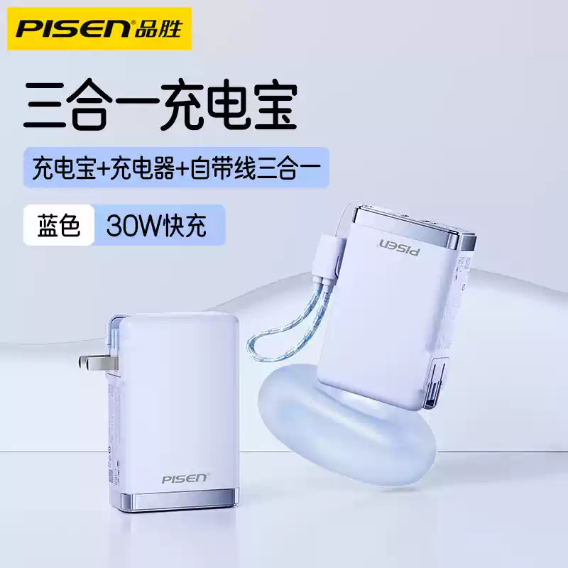 品勝充電宝はACプラグを持っています。|undefined