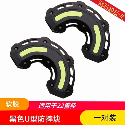 Motorcycle bumper — modification - u-shaped-support-block-black-soft-rubber