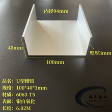 U���X100*40*3mm�ȏ�94mm�X�Ͻ����������X���I�X��܉6063C���X