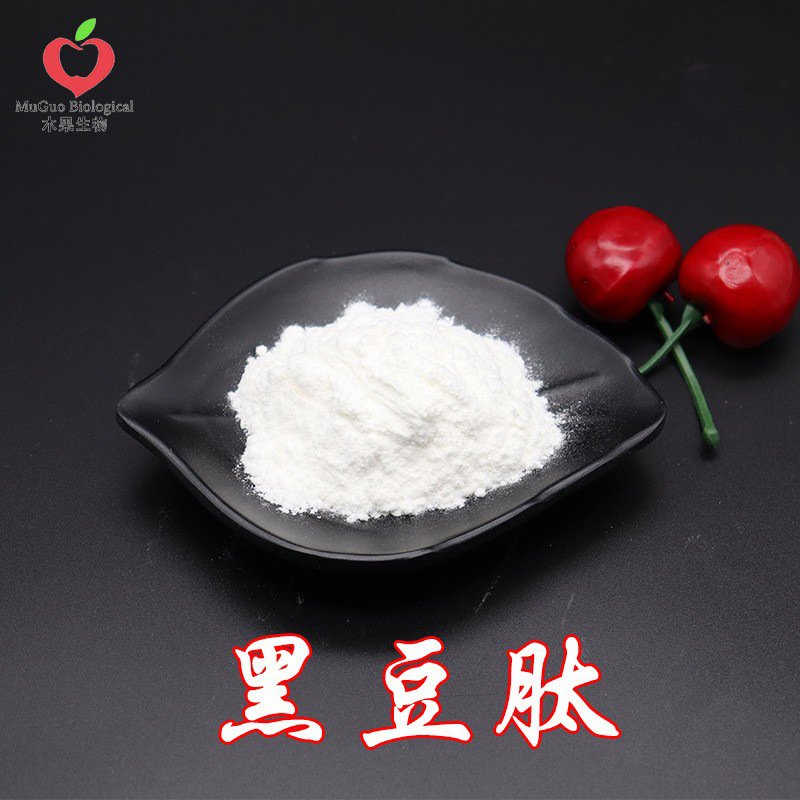 黑豆肽99%木果生物A级黑豆小分子肽 黑豆低聚肽  速溶 包邮