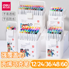 有力HM118アクリルマークペン丸棒水性カラーペンは色を重ねて色を通さない防水DIY子供用手描きができます。