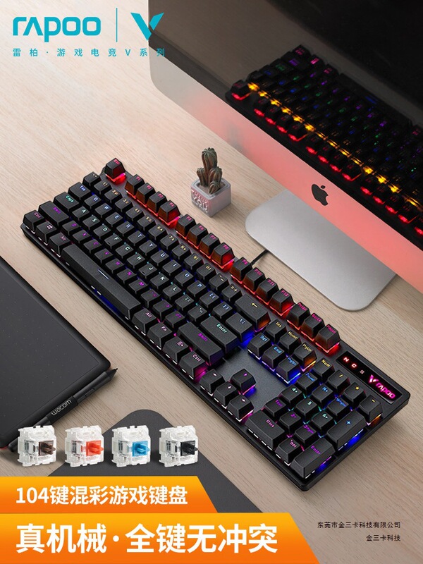 Rapoo V500Pro Mechanical Keyboard Black Blue Green Red Axis Gaming E-Sports Desktop Laptop Computer Dedicated for Office Use