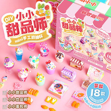 �������СС��Ʒ��������Ʒ�������豭��ͯ�ֹ�diy������ͯ���