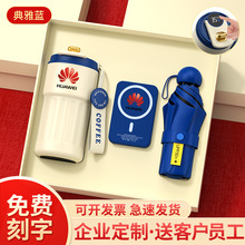 年会礼品套装商务定制logo实用纪念品员工奖品开业活动协会随手礼