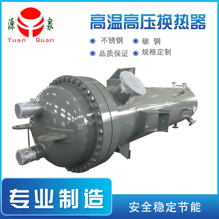【加工制造】不锈钢卧式高架换热器三类压力容器资质