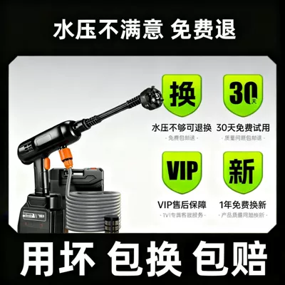 High pressure car wash water gun: Household Wireless Car Wash Machine