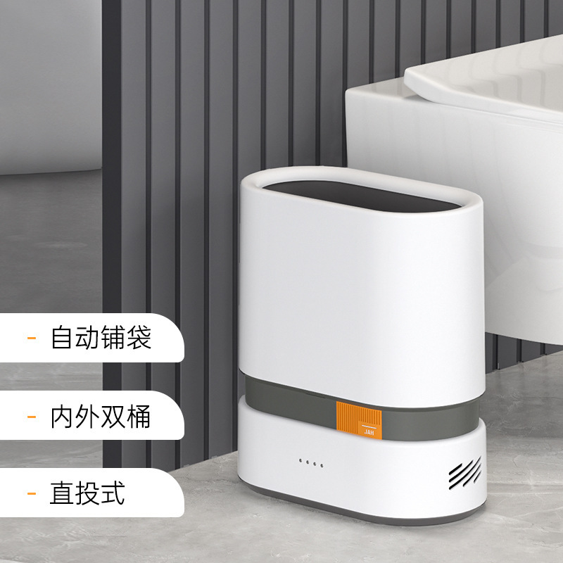 Jie Anhui Automatic Bagging Trash Bin Home Multi-functional Office Intelligent Narrow Slot Large Capacity Lid-free Adsorption Trash Bin