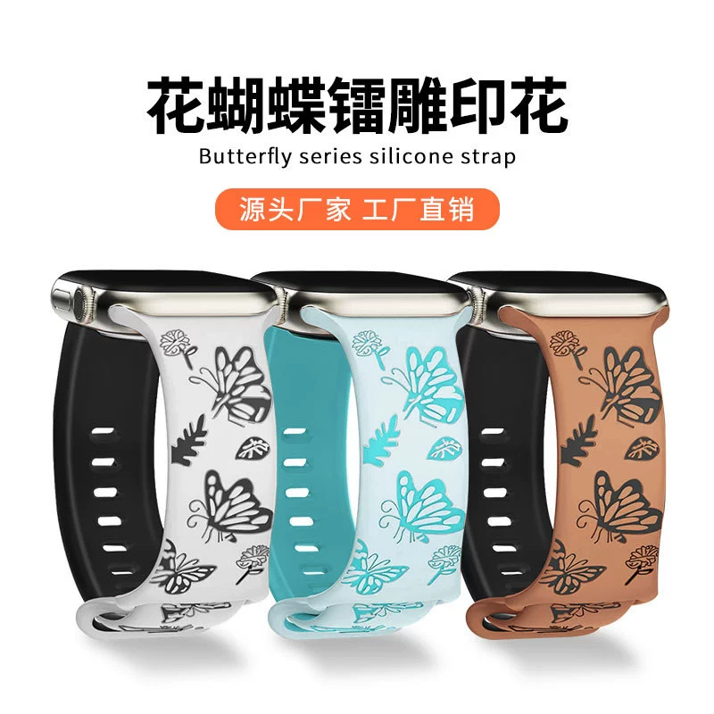 Подходит для Apple IWATC S9ULTRA Sports Strip вырезание двойной цвет яблочная бабочка блок фабрика точка
