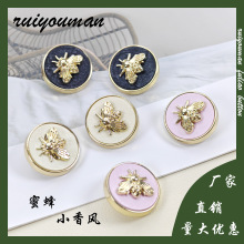 新款蜜蜂图案金属有脚小香风纽扣外套大衣衬衣时尚装饰西服手缝扣