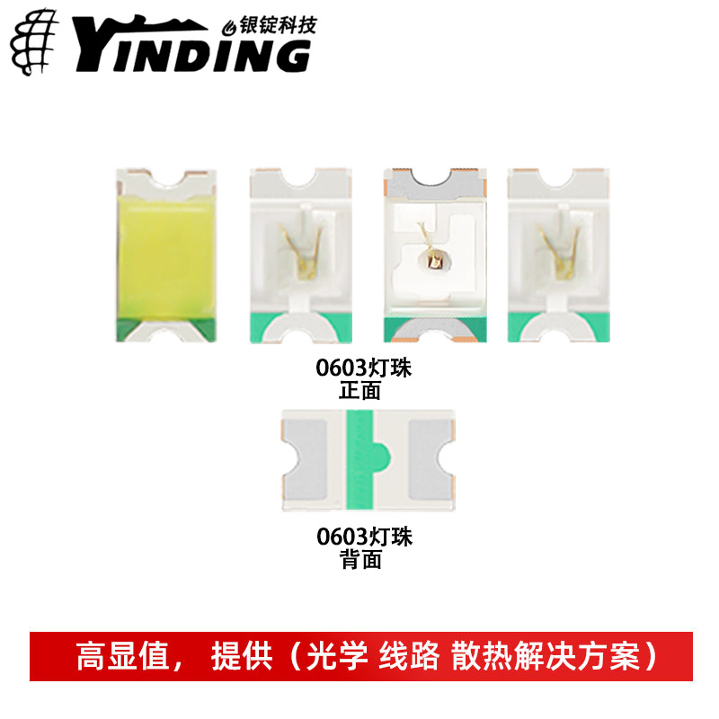 0603led���� ���ů��������Ȼ�׵͹�˥�Ǳ������ 0603���鹤��