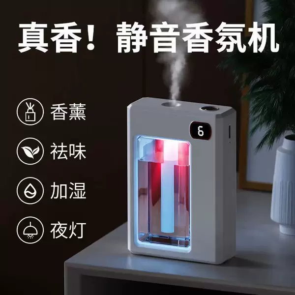 Smart Fragrance Aromatherapy Machine Fragrance Bedroom Toilet Deodorization Rechargeable Wall-Mounted Fireless Aromatherapy Machine Essential Oil Refill X1