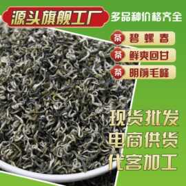 绿茶春茶浓香毛尖新茶云雾毛尖绿茶500g散装茶叶批发电商直播