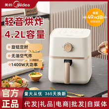美的空气炸锅家用烹饪机智能大容量空气炸薯条机电炸锅多功能
