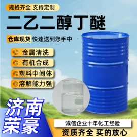涂料稀释剂;二乙二醇丁醚;二元醇