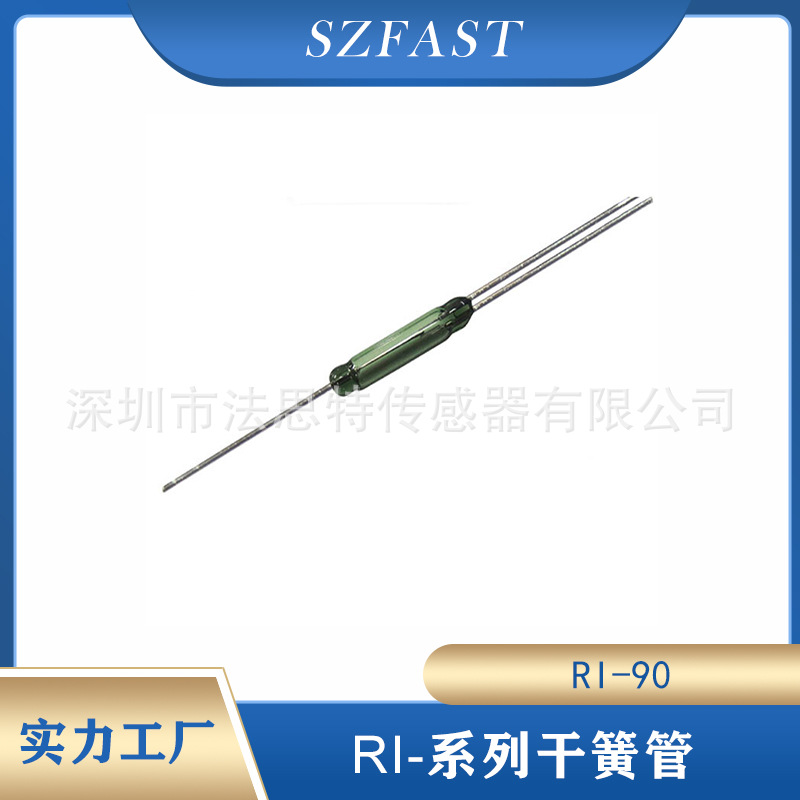 磁控管COMUS代理商常开常闭三脚转换型干簧管 RI-90磁簧管