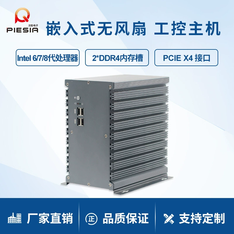 Промышленный компьютер Paiqin i5i7 с двумя сетями 2, последовательный медицинский робот для транспортировки, встроенный промышленный компьютер x86