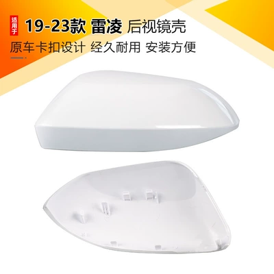 21 22 23 Toyota Levin – Rearview mirror/rearview mirror