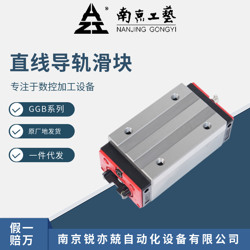 中国艺工AZI直线导轨滑块轴承GGB85AAL GGB85AA厂家直销