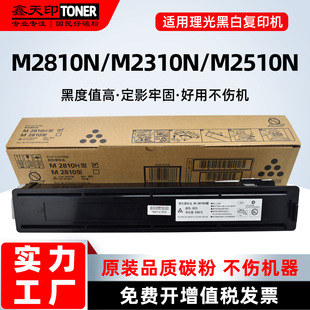 �m������M2810N�ۺ�M2310N M2510N ��ӡ�C̼��ī�����ķ�ԭ�bī��