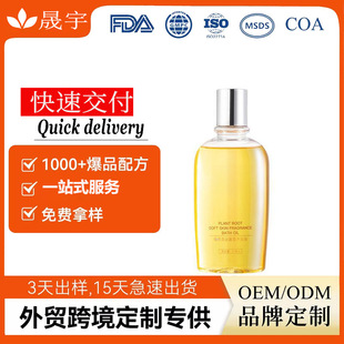 �羳���Q���R�dTK���ƃ�ͯ��ԡ��Baby bath oilȫӢ����OEM���ӹ�