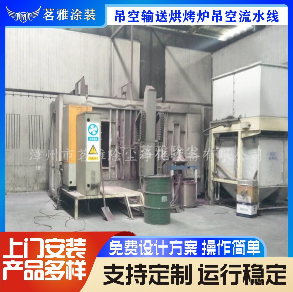 吊空输送烘烤炉吊空流水线工业烘、吊空烤箱电加热节能烘干机