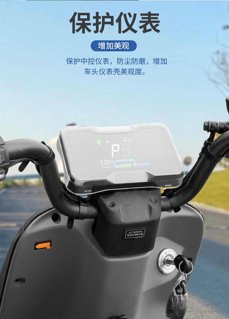 Minchao is suitable for Wuyang Honda UBE instrument case waterproof cover screen display protective cover dust cover accessories