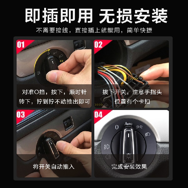 Supai Crystal Ruixin Dong Ming Rui Ye Dishang fresco de golf Skoda original Modificación del interruptor de los faros automáticos