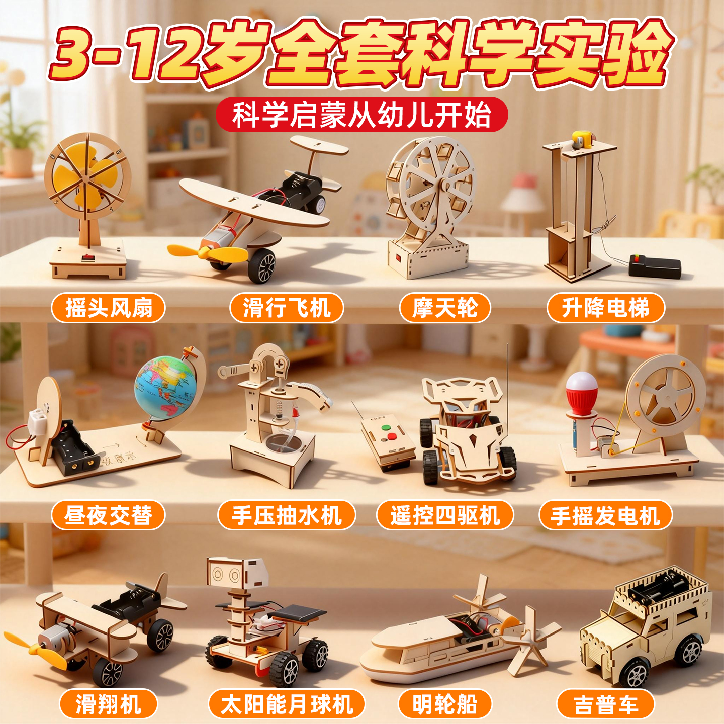 Children's Science Experiment Set, Kindergarten Primary School Students' Handmade Science and Technology Small Production Material Package, Gift Toys Wholesale