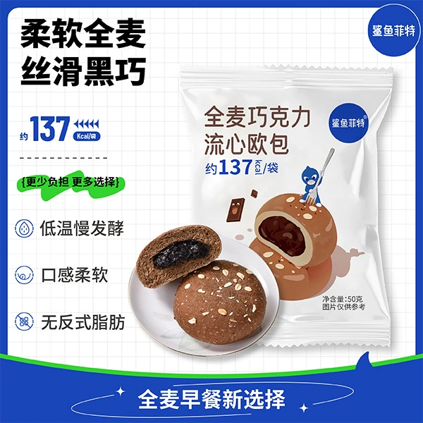 Хлеб для фитнеса Shark Fit, оптовая продажа, легкий заменитель еды, быстрорастворимый, целая упаковка, завтрак, 50 г, цельнозерновой, шоколадный, европейский хлеб