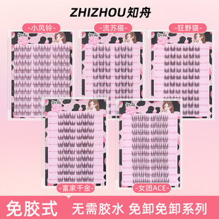 [10 rows of glue-free] super-large capacity women's group Aidou daughter soft slender long segmented glue-free eyelashes