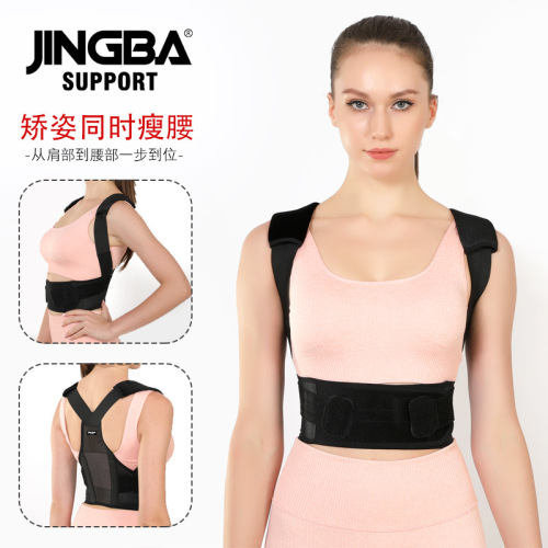 JINGBA Posture Correction Belt Adult Pressurized Thickened Protective Gear Correction Belt Outdoor Fitness Sports Protection Manufacturer Wholesale